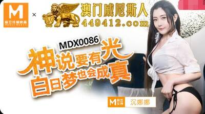 MDX-0086