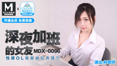 MDX-0096